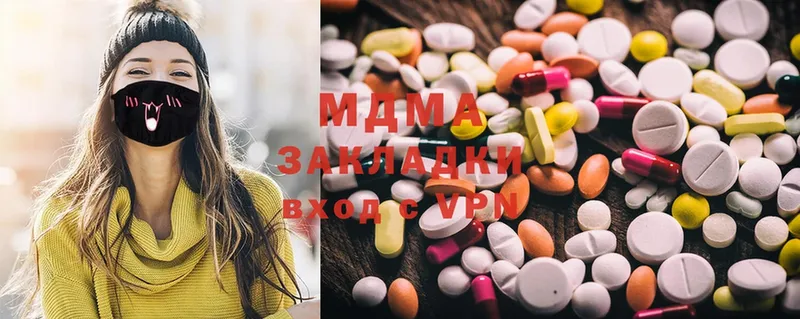 продажа наркотиков  Городец  МДМА Molly 